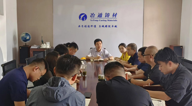 致敬來(lái)時(shí)路，奮斗正當(dāng)時(shí) --- 冶通鑄材2023年中重點(diǎn)工作部署會(huì)議